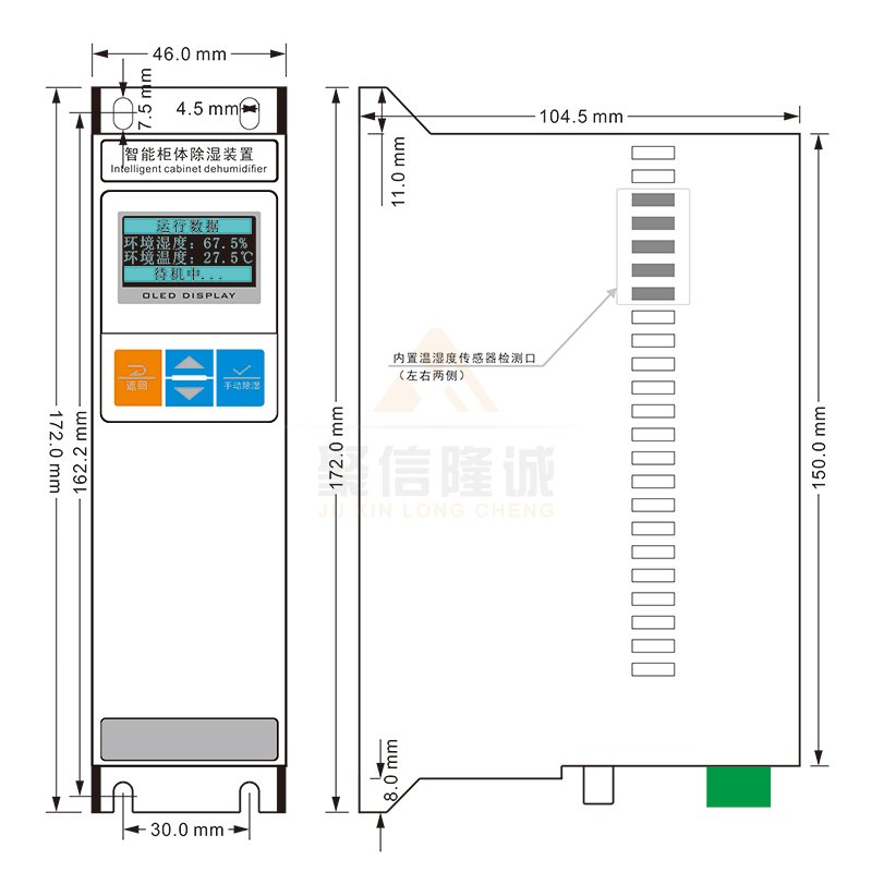 聚信<a href='http://zgtcw.com.cn' target='_blank'><u>智能除濕裝置</u></a>