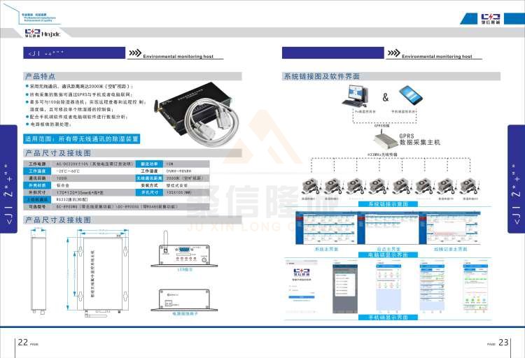 聚信品牌 <a href='http://zgtcw.com.cn' target='_blank'><u>智能除濕裝置</u></a>