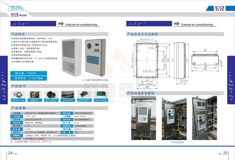 聚信品牌 <a href='http://zgtcw.com.cn' target='_blank'><u>智能除濕裝置</u></a>