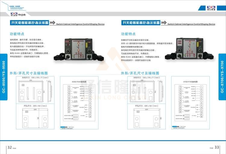 聚信品牌 <a href='http://zgtcw.com.cn' target='_blank'><u>智能除濕裝置</u></a>