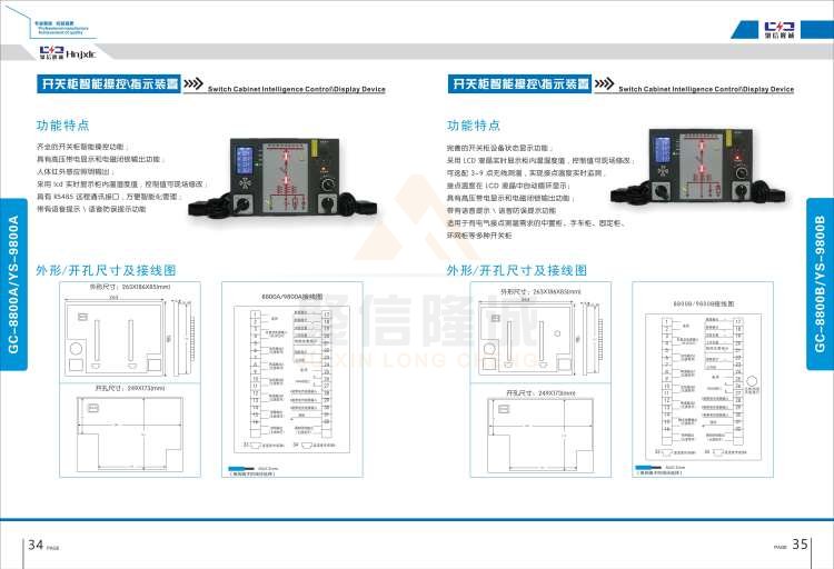 聚信品牌 <a href='http://zgtcw.com.cn' target='_blank'><u>智能除濕裝置</u></a>