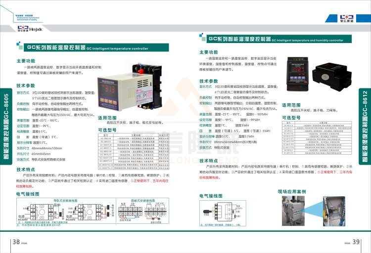 聚信品牌 <a href='http://zgtcw.com.cn' target='_blank'><u>智能除濕裝置</u></a>