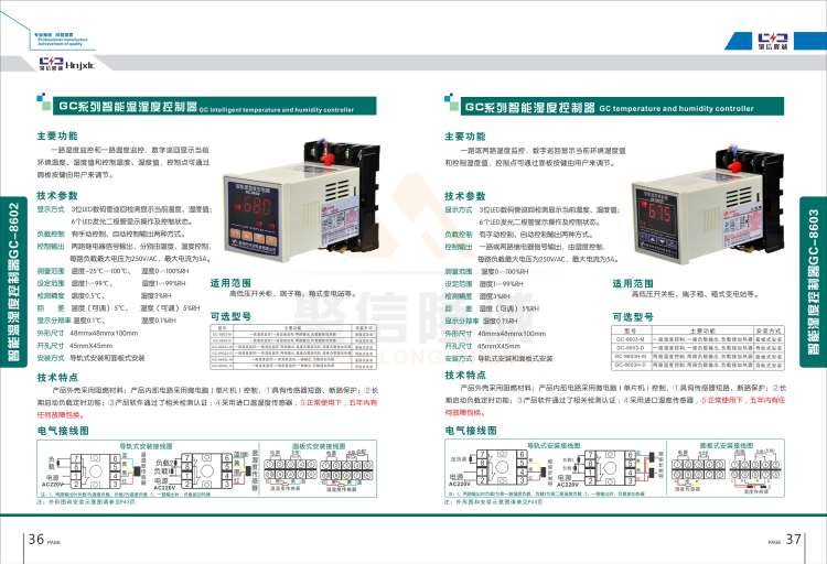 聚信品牌 <a href='http://zgtcw.com.cn' target='_blank'><u>智能除濕裝置</u></a>