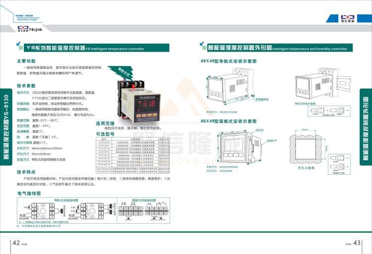 聚信品牌 <a href='http://zgtcw.com.cn' target='_blank'><u>智能除濕裝置</u></a>