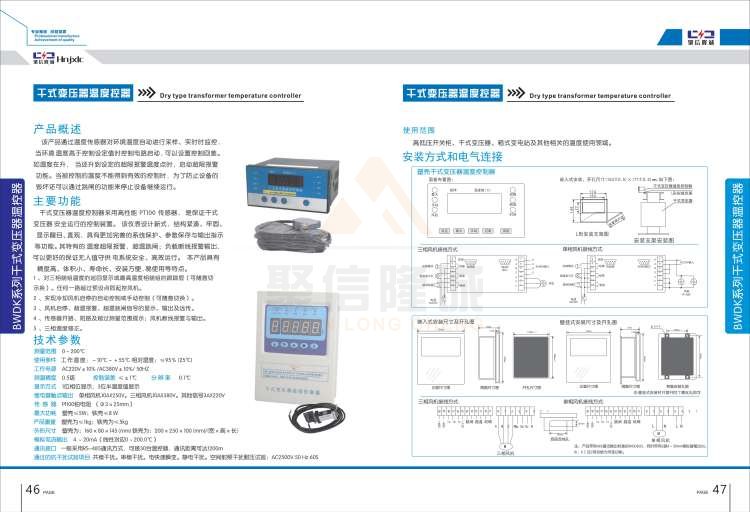 聚信品牌 <a href='http://zgtcw.com.cn' target='_blank'><u>智能除濕裝置</u></a>