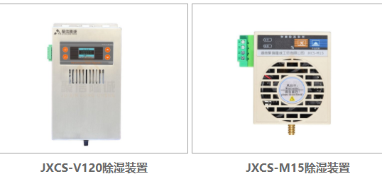 高壓開關柜排水吸濕器